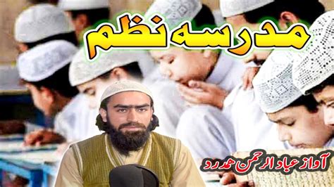 Pashto Madaris Nazam By Ibad New Madrasa Naat Youtube