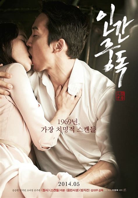 Obsessed ภาพยนตรเรท 19 ของซงซงฮอน Song Seung Heon Pantip