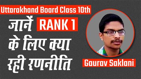 Uk Board 12th Topper 2020 Gaurav Saklani Tops In Uttarakhand With 9820 Marks Watch Interview