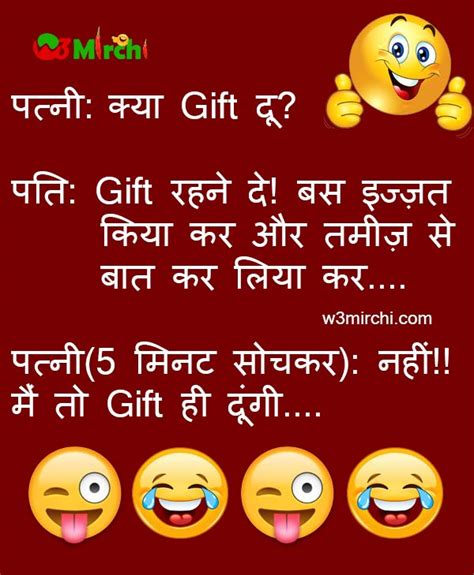 रहें हर खबर से अपडेट, डाउनलोड करें android hindi news app, ios hindi news app और amarujala hindi news app अपने मोबाइल पे| get all latest funny jokes in hindi related to hindi chutkule, husband wife jokes, whatsapp jokes, chutkule in hindi, hindi funny jokes and love sms etc. Funny Husband Wife Joke in hIndi - Funny Jokes In Hindi