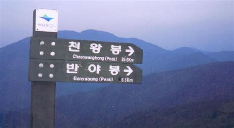 Banya Bong Peak Of Jiri San