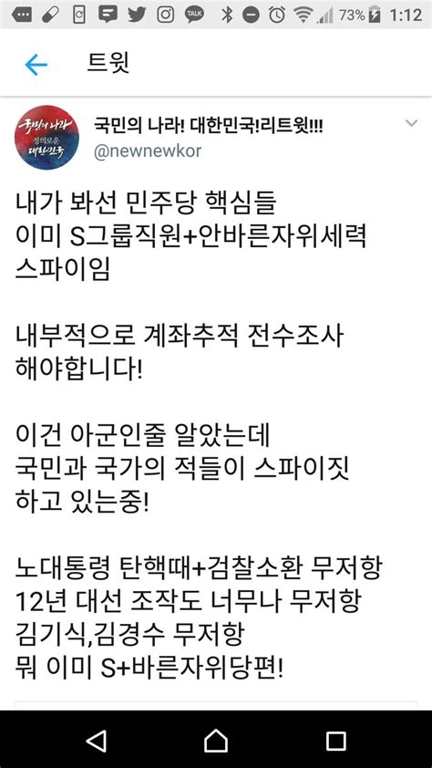 빅뉴스국민이 법적폐청산 On Twitter 국민 여러분 삼성 식민지배가 된지 수십년입니다 국민이 식민지배를