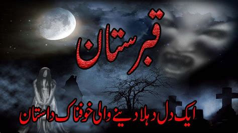 Qabrastaan Urdu Horror Story Khaufnaak Kahaniyan Novels Hub