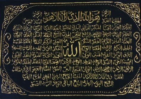 The islamic decor provides islamic calligraphy, islamic art, islamic ayat in wall decal, islamic mirror, canvas, ayat, frames, acrylic, laser cut and many more.from singapore. Kenali 99 Asmaul Husna, Nama Allah Bermakna Sangat Dalam ...