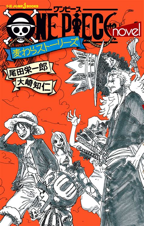 Art One Piece Covers Thread Latest Cover Volume 87