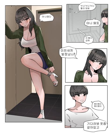 친누나랑 근친하는만화 Page IMHentai