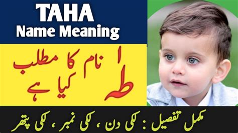 Taha Name Meaning In Urdu Taha Naam Ka Matlab Kya Hai Youtube