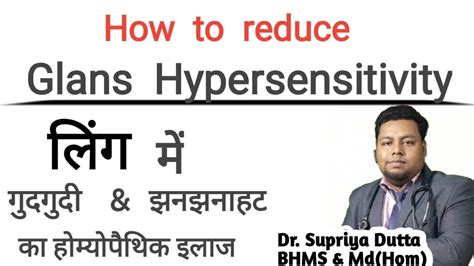 How To Reduce Glans Hypersensitivitysensitive Glans Homeopathic