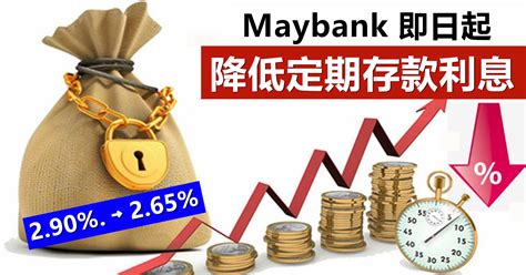The promotion started on 17 january fixed deposit rates in malaysia v. Maybank Fixed Deposit Rate 归档 - 新!时代媒体