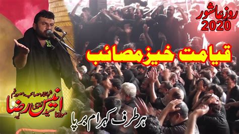 Maulana Syed Anees Raza Naqvi 10 Muharram1442 Hijri Pakki Shah Mardan