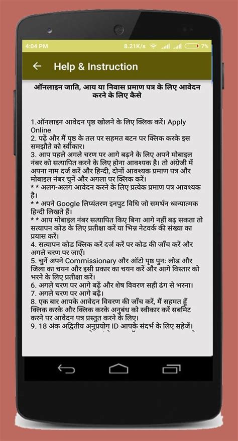 Bihar government starts online services for the citizen through the rtps bihar service plus. RTPS Bihar Online for Android - APK Download