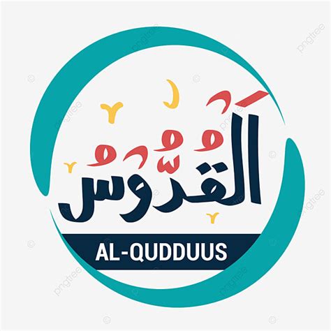 Alquddus Allahs Nama Asmaul Husna Kaligrafi Tipografi Dengan Warna