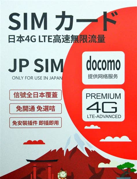 Get it as soon as thu, jul 22. Japan Prepaid 7 days 4G LTE / 3G unlimited docomo data SIM card | upnext wireless
