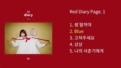It was released on september 28, 2017. Full Album/가사 볼빨간사춘기 (Bolbbalgan4) - Red Diary Page.1 ...