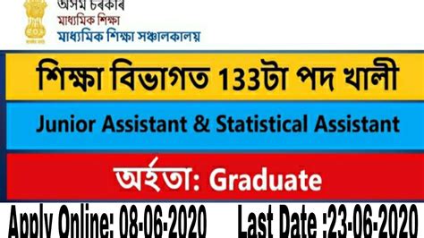 Directorate Of Secondary Education Assam Recruitment 2020 Apply Online