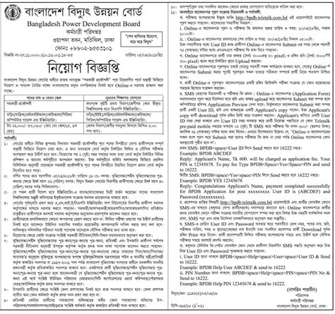 Bangladesh Power Development Board Bpdb Job Circular 2018 Education