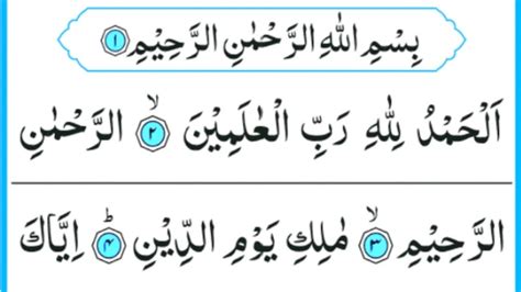 Surah Tul Fatiha First Surah Of Quran Quran Recitation Alhamdu