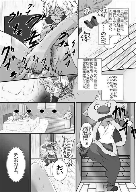 Gobuta X Sfia Nhentai Hentai Doujinshi And Manga
