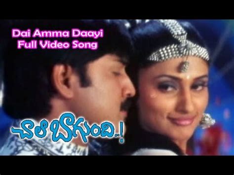 Maa avida meedottu mee avida chala manchidi is a 2003 indian telugu film, directed by e. Maa Aavida Meda Ottu Mee Avida Chala Manchidi Mp3 - MP3views