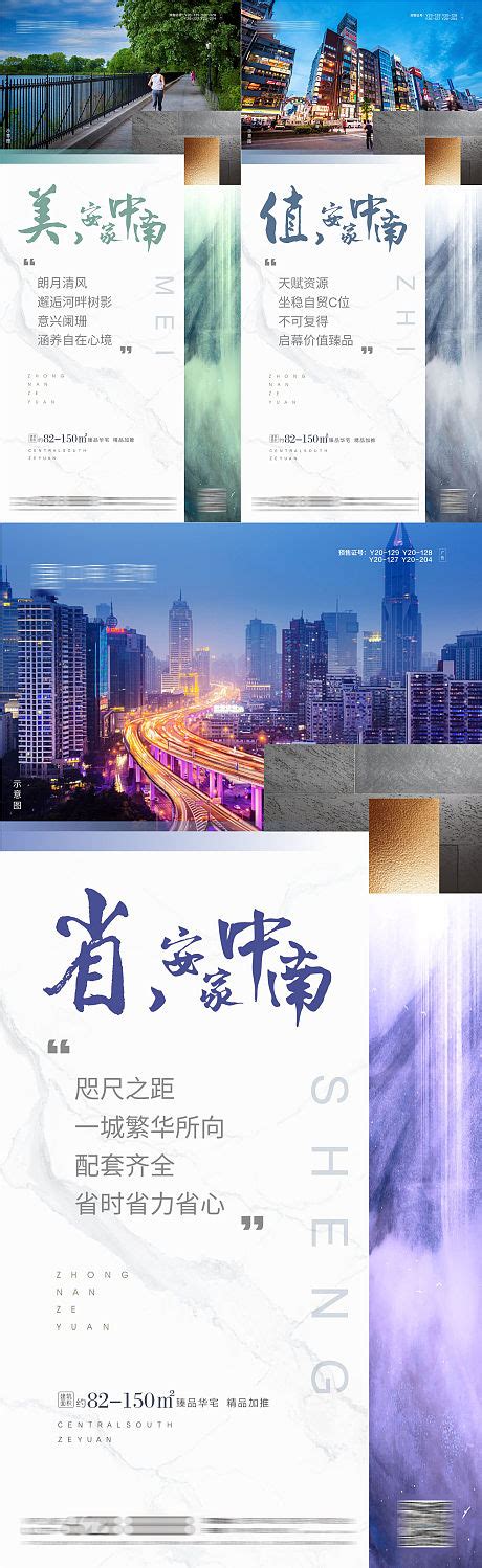 区位城市系列价值点AI/PSD广告设计素材海报模板免费下载-享设计