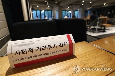 May 11, 2021 · 사회적 거리두기 1단계는 지역적 유행이 개시된 시점에 발효가 됩니다.특정 권역에서 의료체계의 통상 대응 범위를 위협하는 수준으로 1주 이상 유행이 지속되는 상황을 말하며 주당 평균 일일 국내 발생 확진자 수가 1. 정부, 거리두기 2단계 지역 수도권→전국 확대 검토 | 연합뉴스