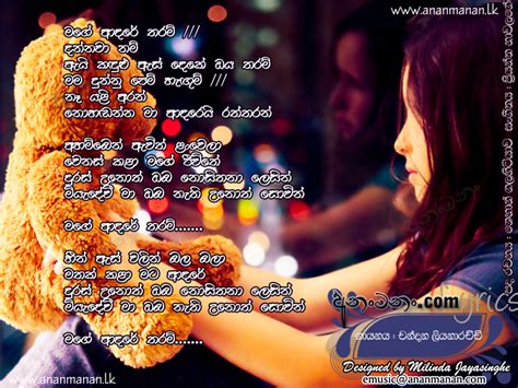 Mage Adare Tharam Sinhala Song Lyrics Ananmanan Lk
