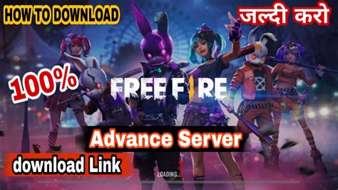 It is expected that this server will be officially released in the next few days, and you can access it first. How To Download Advanced Server in Free Fire | Free Fire ...