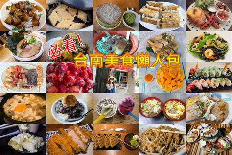 The site owner hides the web page description. 【台南美食】台南美食懶人包 整理640間以上!早餐、早午餐、咖啡店、小吃、餐廳食記分享! - 用快門記錄著 ...