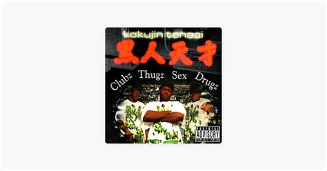 ‎clubz thugz sex drugz 黒人天才の曲 apple music