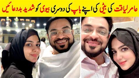 Amir Liaquat Second Wife Syeda Tuba Anwar Criticized On Posting Umrah