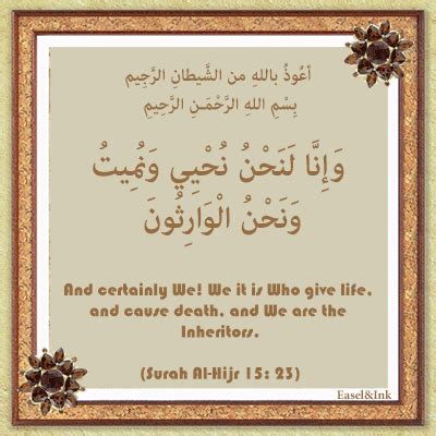 See more ideas about quran, palestine art, mosque art. Ayah for the Qur'an | Quran, Verses, Frame