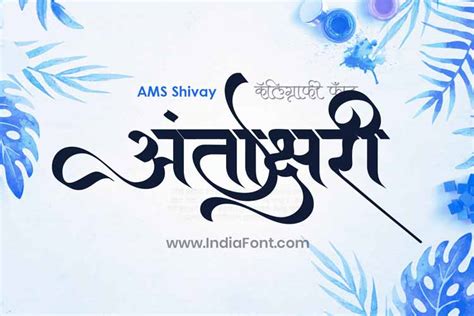 Ams Shivay Calligraphy Font Indiafont