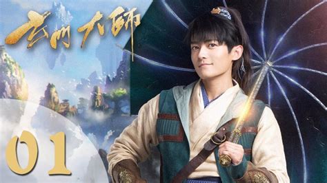 The following a korean odyssey episode 16 english sub has been released. Engsub The Taoism Grandmaster ep 1 - FusuDrama