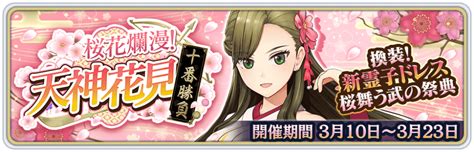 Sakura Revolution Launches Ouka Ranran Limited Story Event The