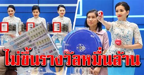 64 ผลสลากกินแบ่งรัฐบาล งวด 16 ก.พ. กองสลาก เตือนอย่าลืมตรวจเลขให้รอบคอบ
