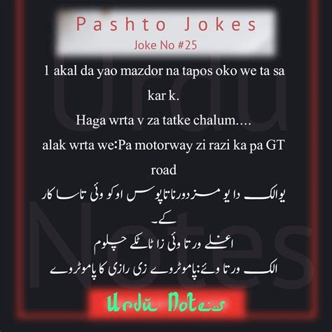 Pashto Sms Jokes Funny Jokes English Translation