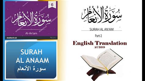 Check 'surat pekeliling' translations into english. Surah al anam in English Translation - spirtual education ...