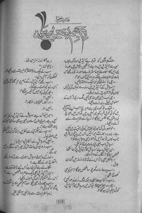 Rim Jhim Boonden Barsy Sawan Urdu Novel Urdu Novels Collection