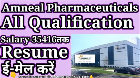 Amneal Pharmaceuticals Pvt Ltd Iti Job And Diploma Job Opening Iti