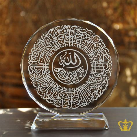 Buy Ayat Al Kursi Islamic Verse Calligraphy Engraved Around Arabic Word