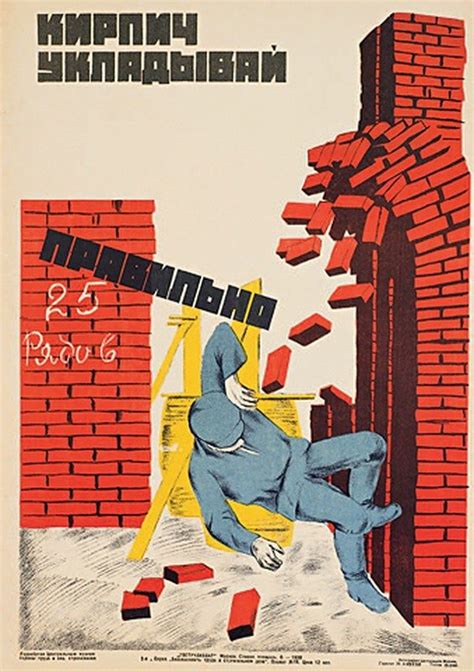 Советские плакаты по технике безопасности / Назад в СССР / Back in USSR