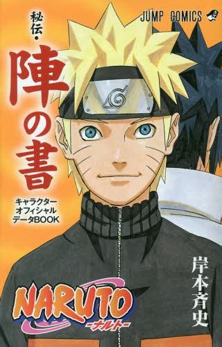 Hanna Barbera Naruto Character Official Data Book Hiden Jin No Sho