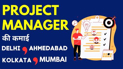 Project Manager Salary in Hindi | How Much is a Project Manager Paid in