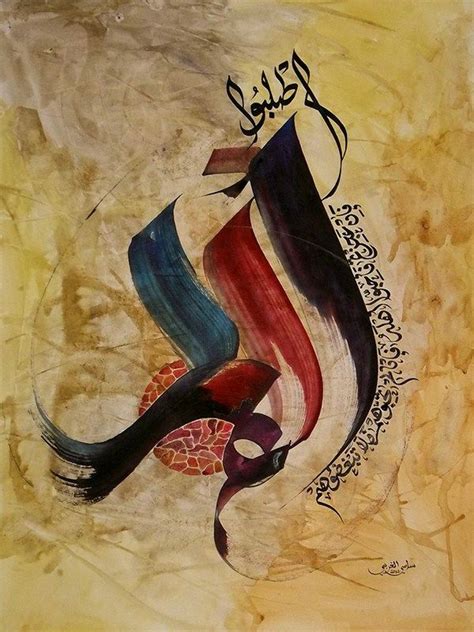 Arabic Calligraphy Meets Watercolor On Behance Islamic Art