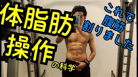 #メンタリストdaigo さんがおすすめしていて、去年の９月に図書館で予約してた本。 やっと順番が回ってきました まさか11か月もかかるなんてw pic.twitter.com/pp2xlzocei. 人生を変える体脂肪率操作の科学 Youtube