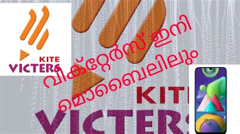 Kite victer channel live session telecast timings. Victers channel എങ്ങനെ മൊബൈലിൽ ലഭിക്കും. How to download ...