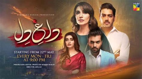 Dagh E Dil Drama Cast And Characters Hum Tv