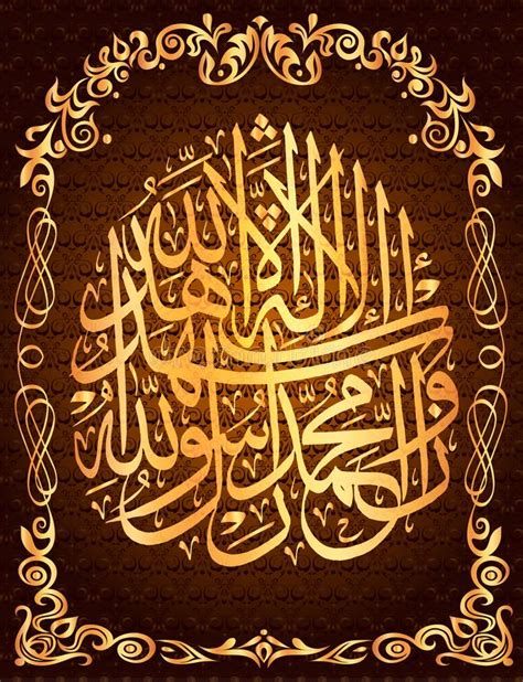 Learn the meaning of la ilaha illallah muhammadur rasulullah (arabic: Ashkhad La-ilaha-illallah-Ashdad Muhammadur-rasulullah ...