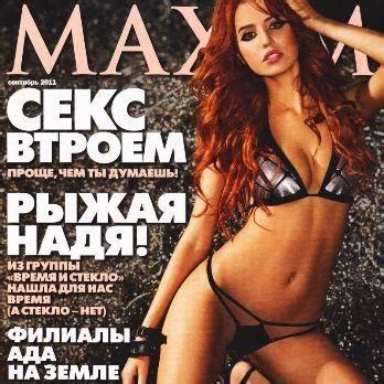 Nadya Dorofeeva In Maxim