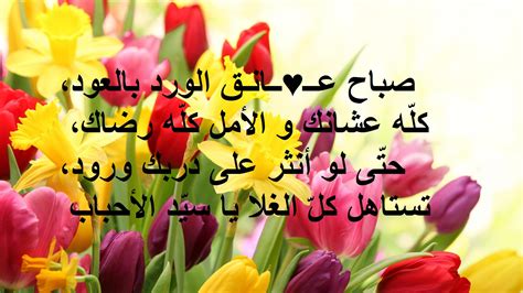 Check spelling or type a new query. خواطر صباح الحب كلمات رومانسية رقيقة للصباح